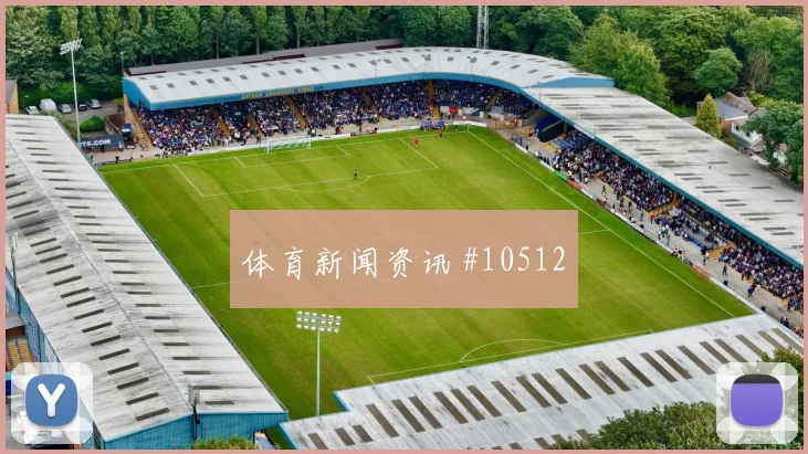 阿瑙托维奇对阵阿根廷队小组赛远射选择攻防解读
