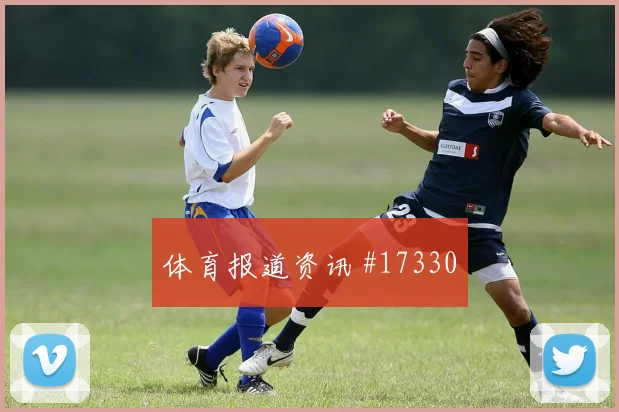 世界杯刚果金vs乌兹别克斯坦角球预测