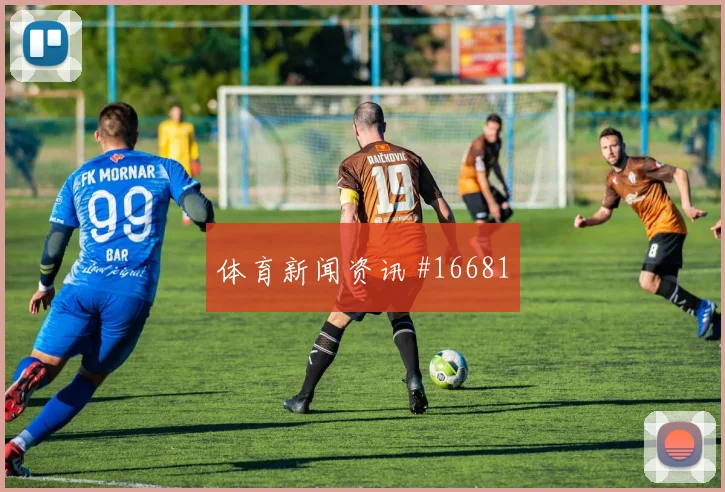 6月20日库拉索厄瓜多尔赛前比分指南