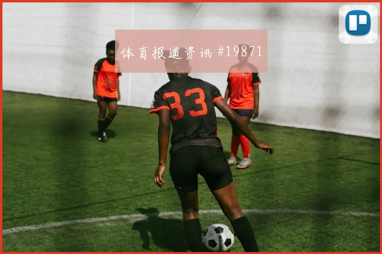 2026世界杯科特迪瓦vs厄瓜多尔小组第二预测